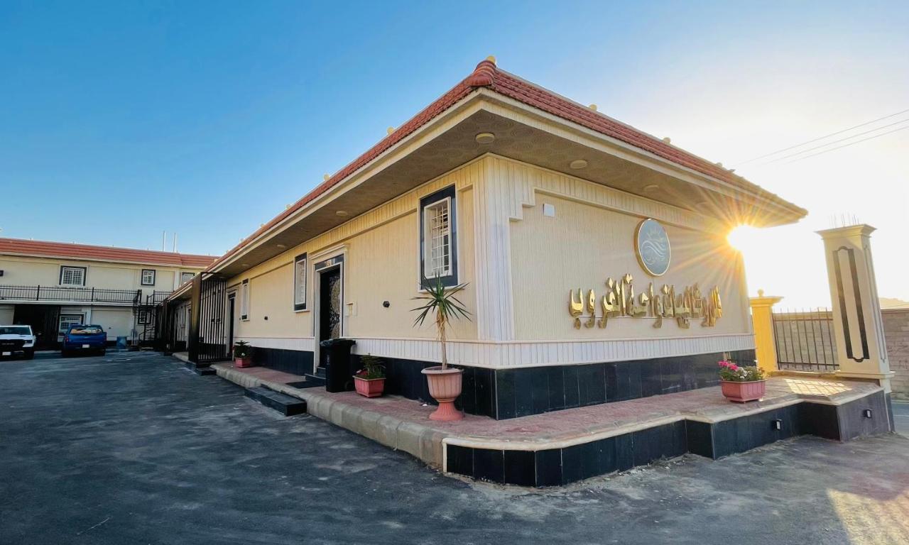 وشل للشقق المخدومة واحة الغروب سابقا Tanomah Exterior foto